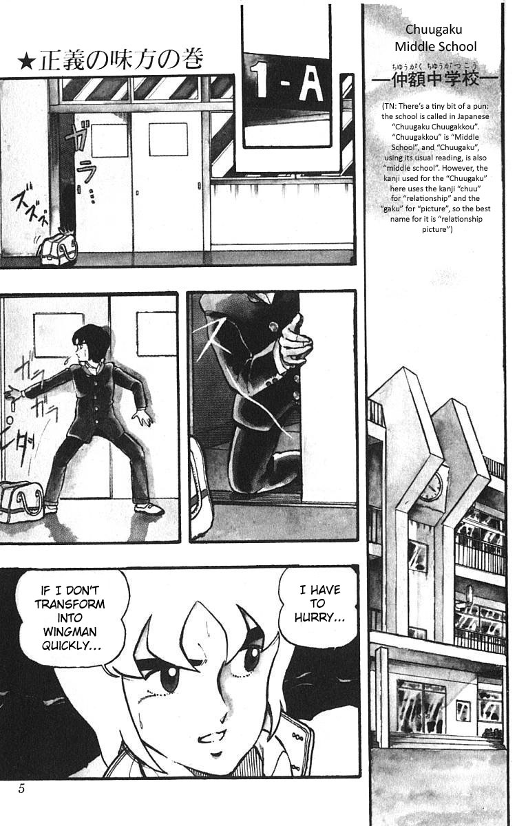 Wing-Man 第7页