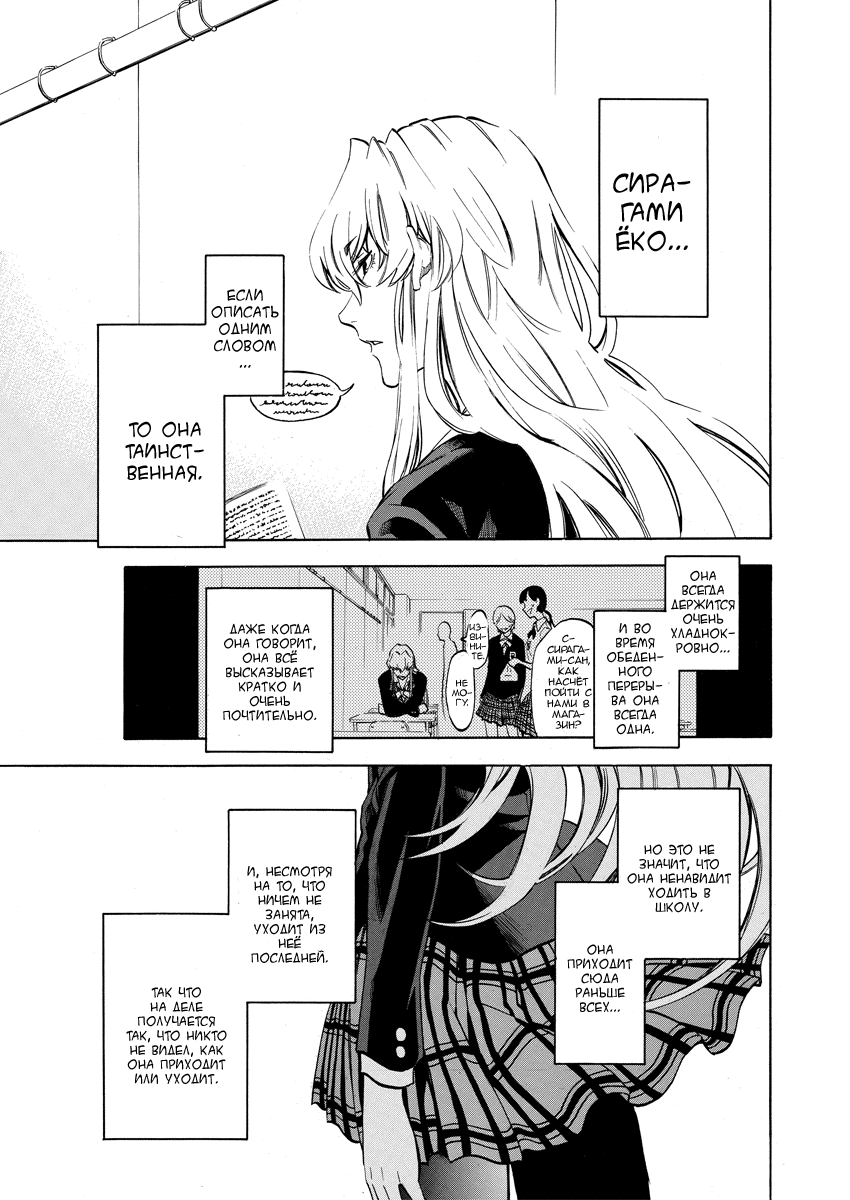 Jitsu wa Watashi wa Давай признаемся ей! 第13页