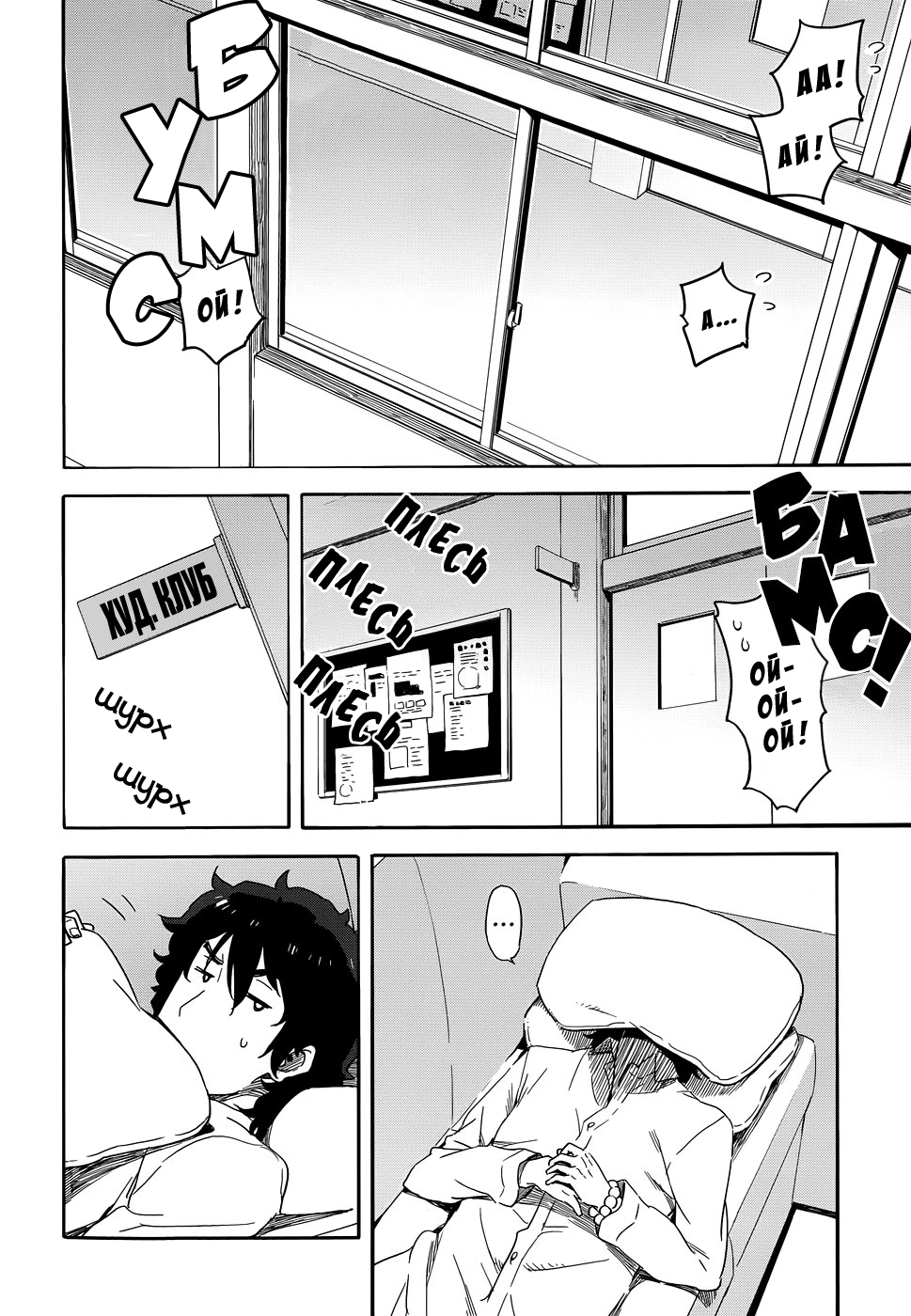 Kono Bijutsubu ni wa Mondai ga Aru! Убийство президента художественного клуба 第2页