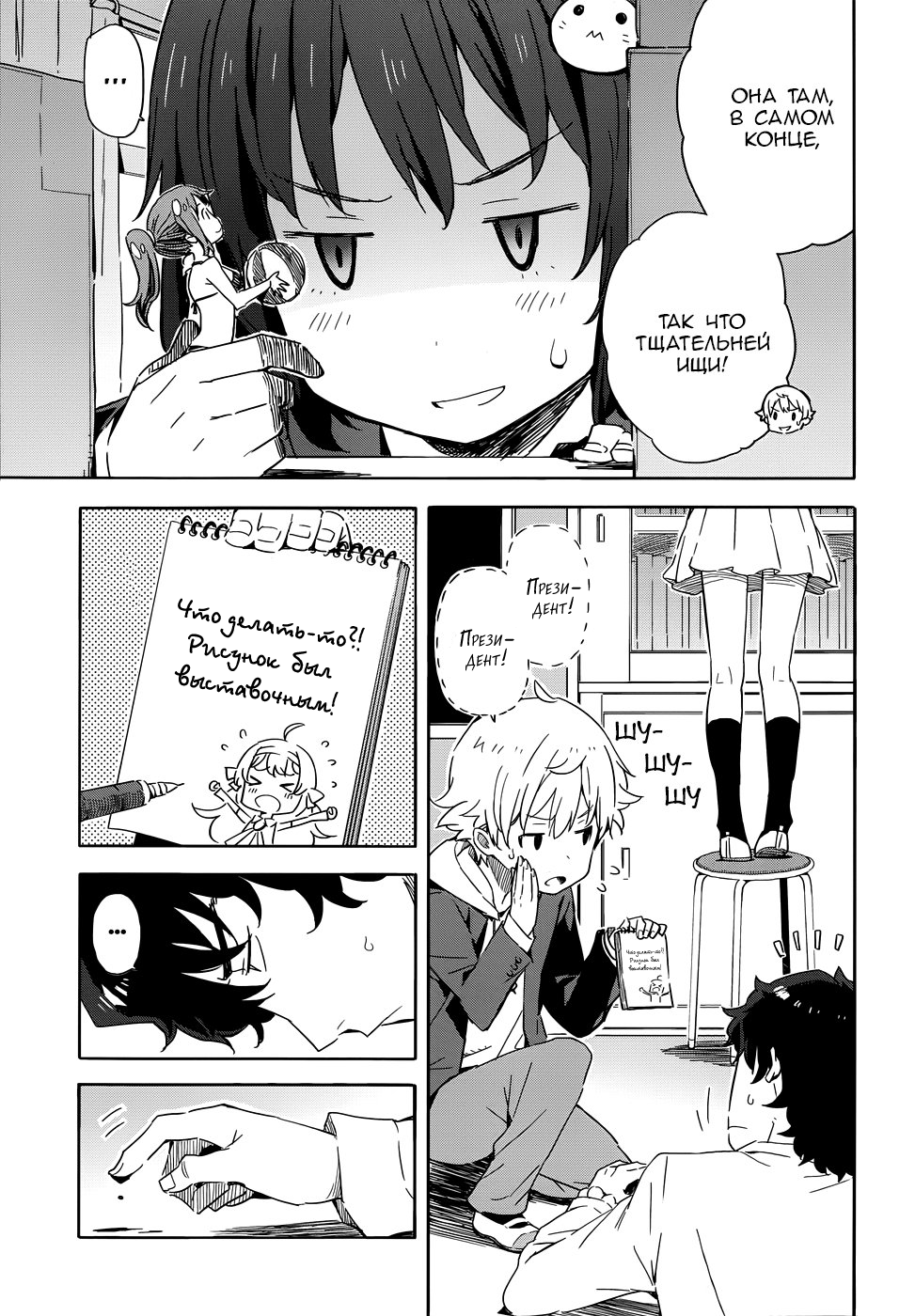 Kono Bijutsubu ni wa Mondai ga Aru! Убийство президента художественного клуба 第15页