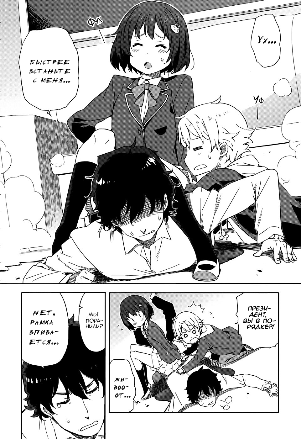 Kono Bijutsubu ni wa Mondai ga Aru! Убийство президента художественного клуба 第20页