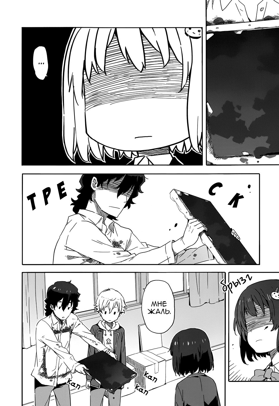 Kono Bijutsubu ni wa Mondai ga Aru! Убийство президента художественного клуба 第22页