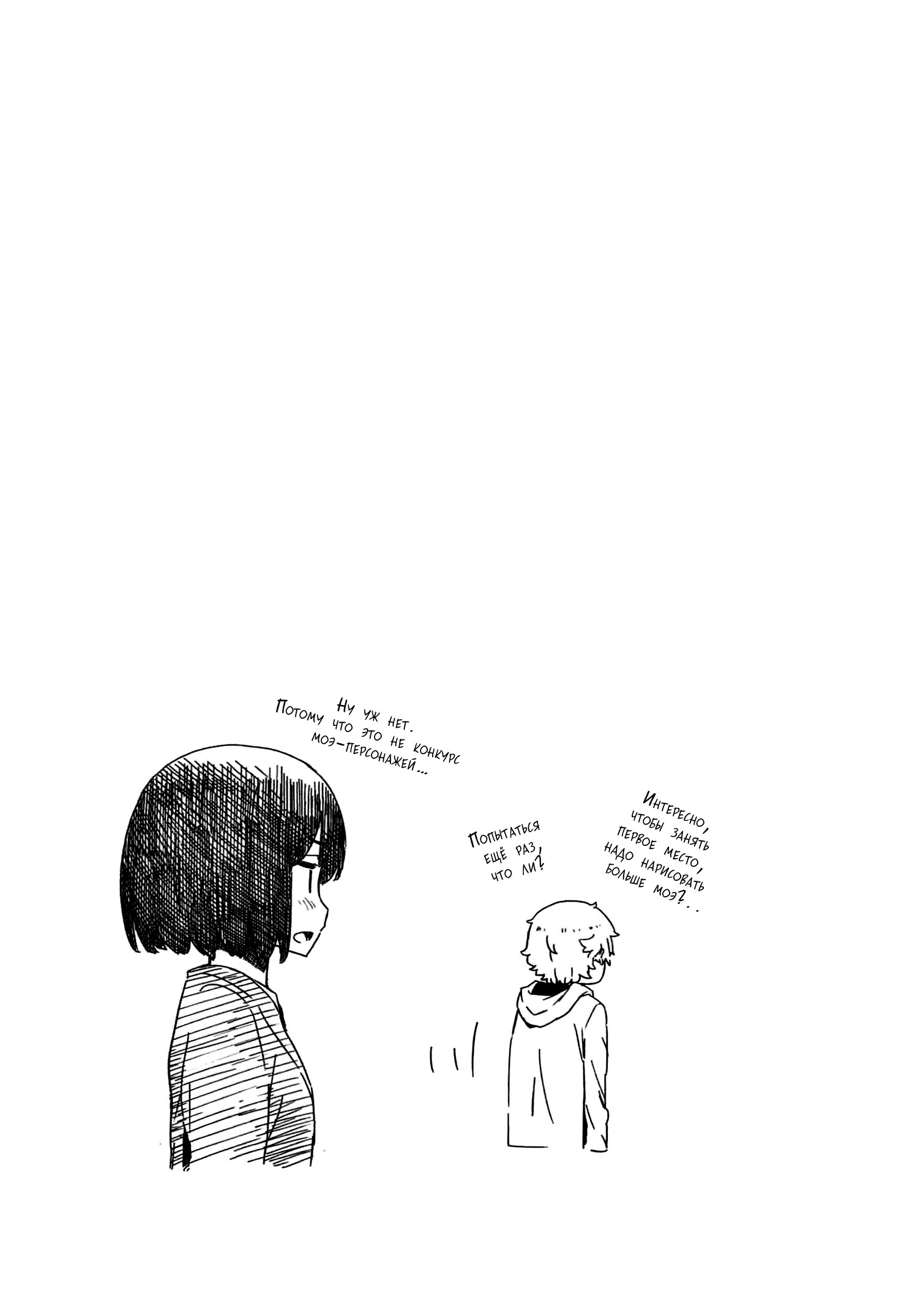 Kono Bijutsubu ni wa Mondai ga Aru! Убийство президента художественного клуба 第25页