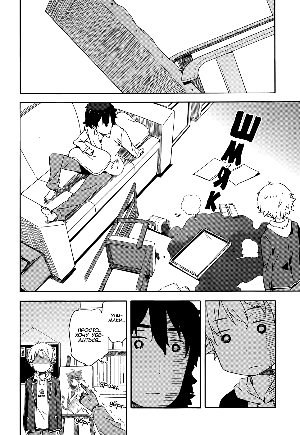 Kono Bijutsubu ni wa Mondai ga Aru! Убийство президента художественного клуба 第4页