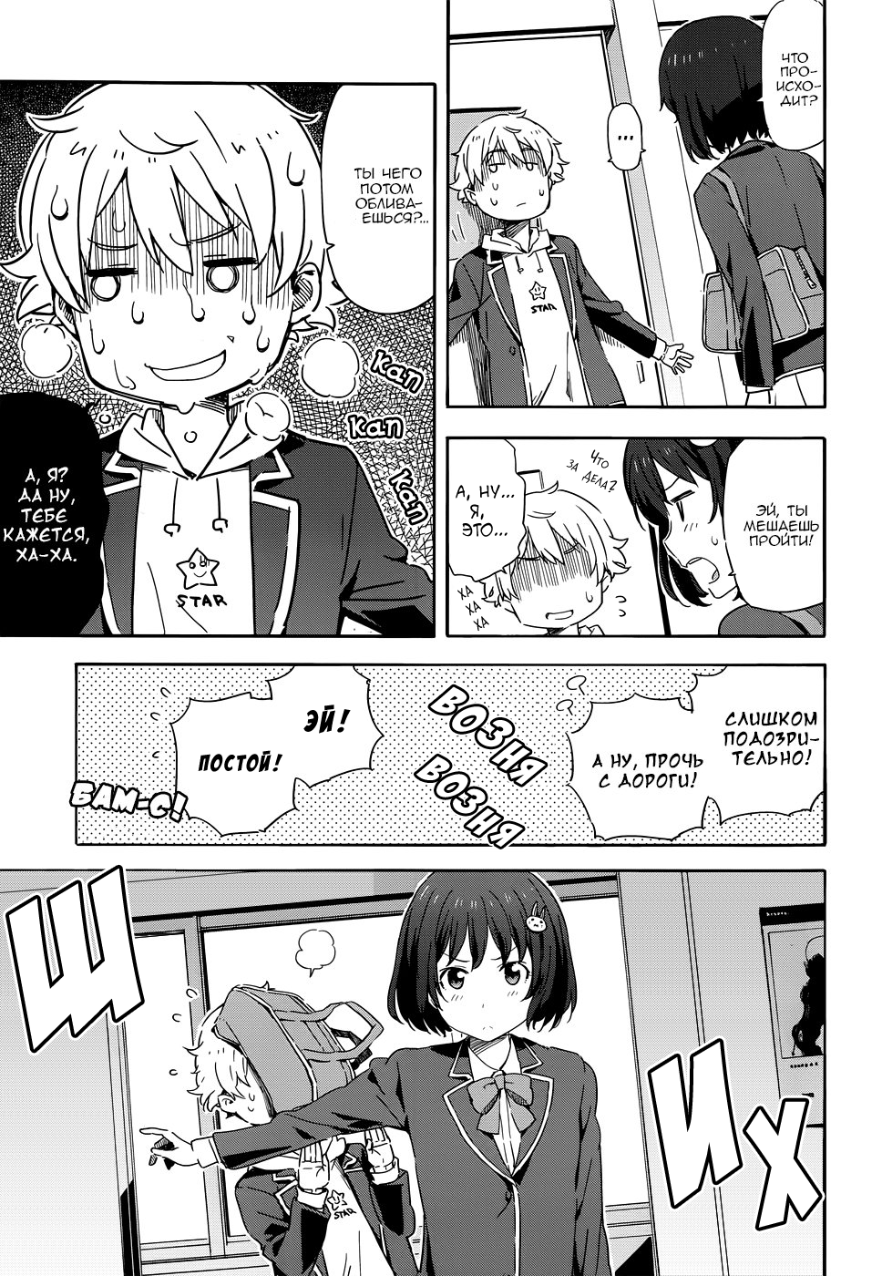Kono Bijutsubu ni wa Mondai ga Aru! Убийство президента художественного клуба 第7页