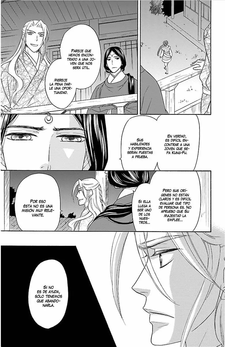 Koukyuu Days Vol. 1 Ch. 2 第11页