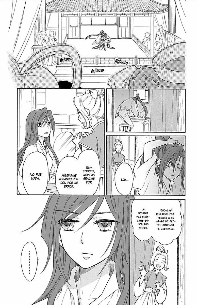 Koukyuu Days Vol. 1 Ch. 2 第19页