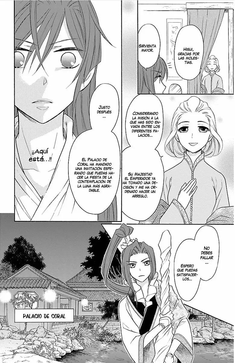 Koukyuu Days Vol. 1 Ch. 2 第20页