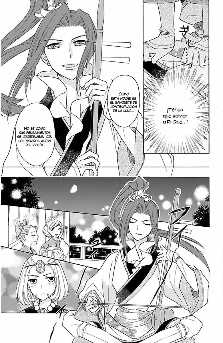 Koukyuu Days Vol. 1 Ch. 2 第23页