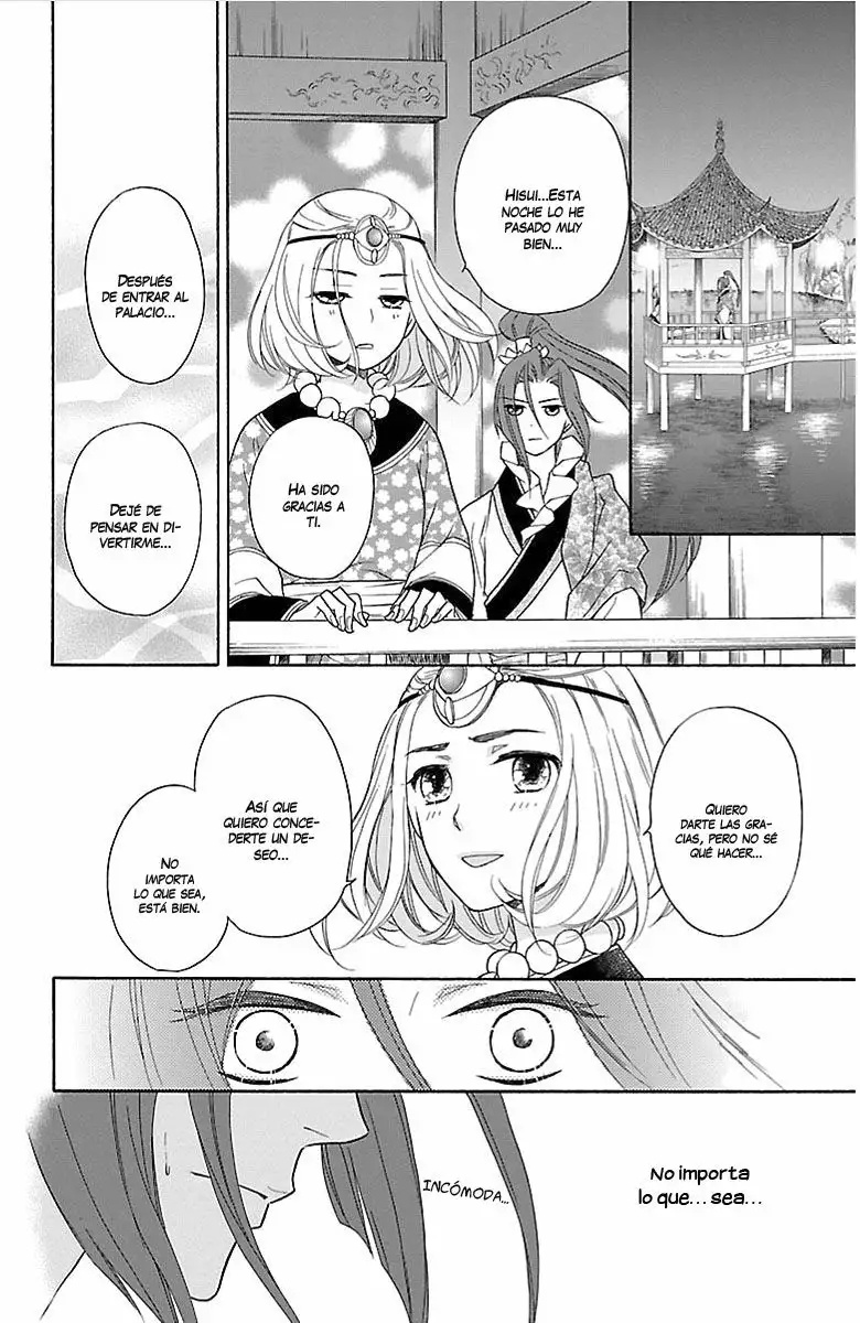 Koukyuu Days Vol. 1 Ch. 2 第26页