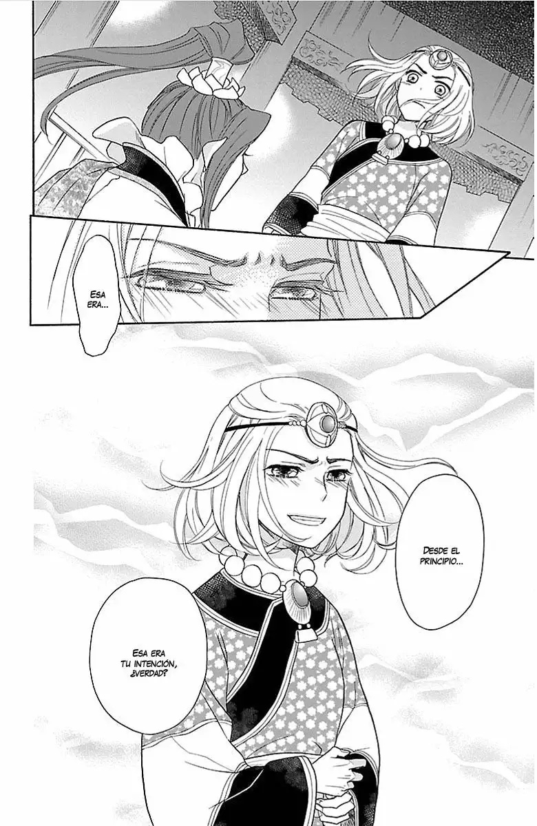Koukyuu Days Vol. 1 Ch. 2 第28页