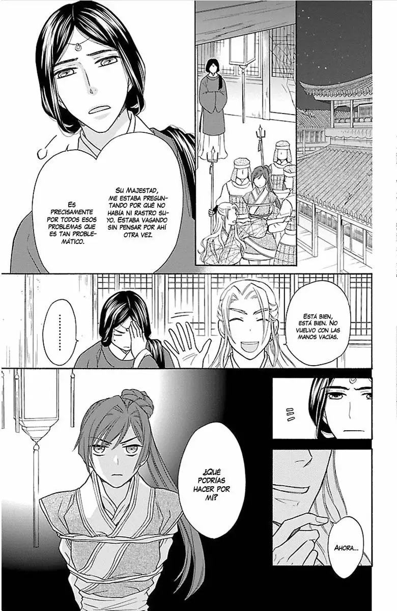 Koukyuu Days Vol. 1 Ch. 2 第7页