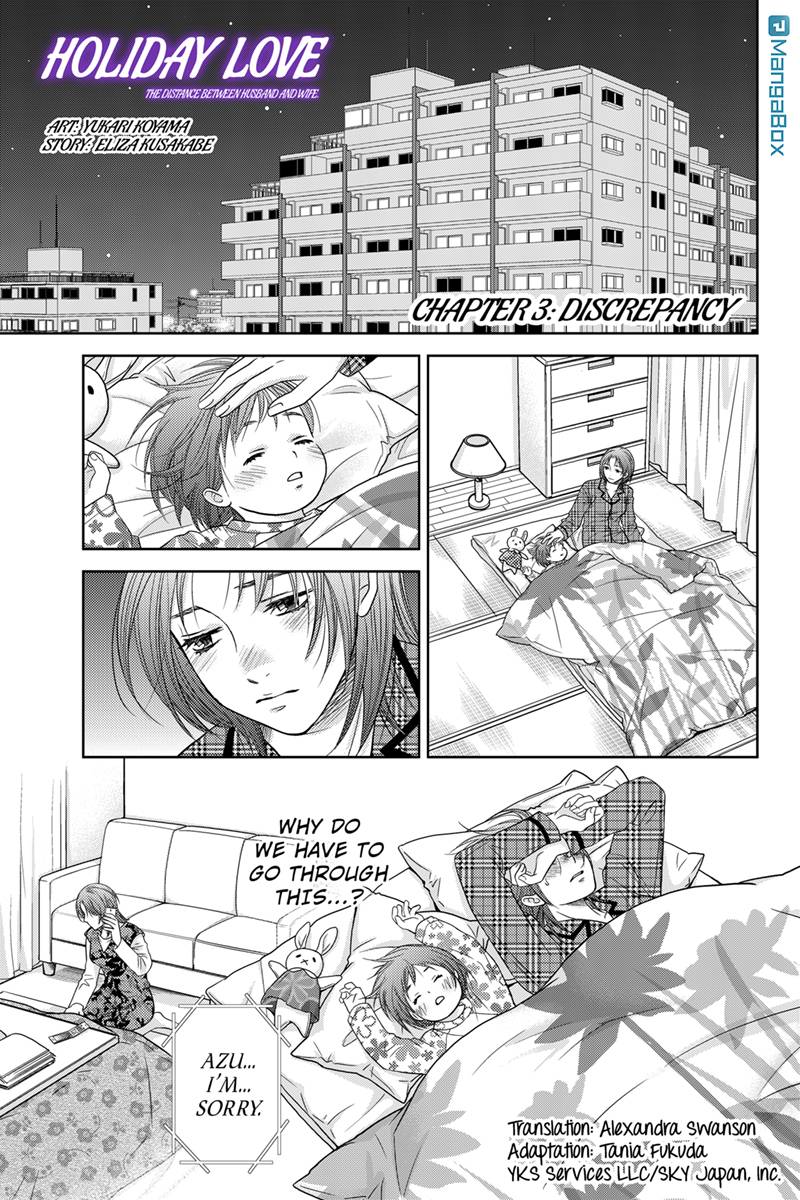 Holiday Love - Fuufukan Renai Discrepancy 第1页