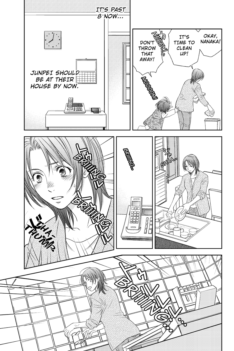 Holiday Love - Fuufukan Renai Discrepancy 第11页