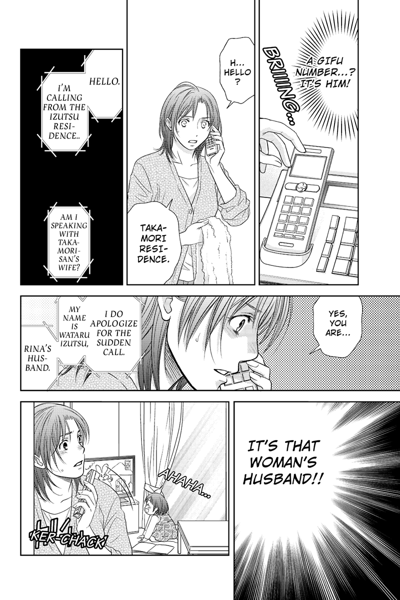 Holiday Love - Fuufukan Renai Discrepancy 第12页