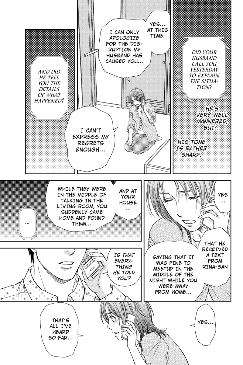 Holiday Love - Fuufukan Renai Discrepancy 第13页