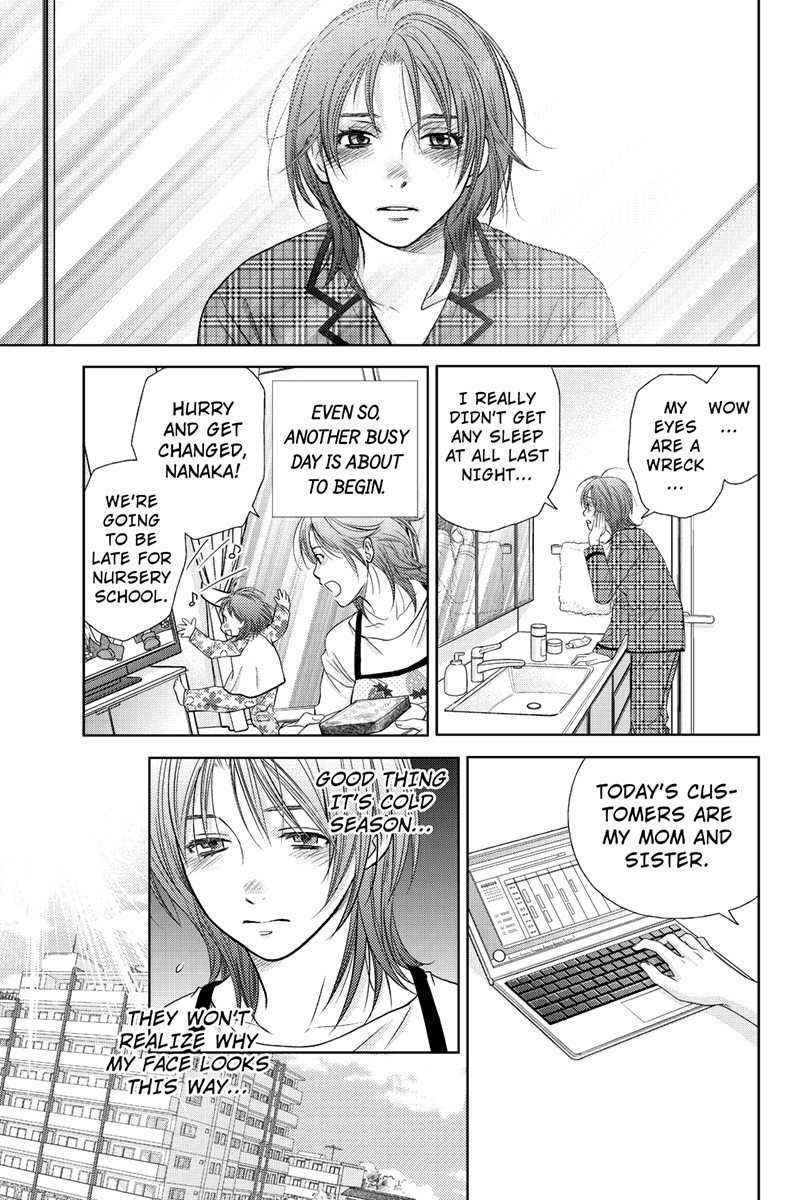Holiday Love - Fuufukan Renai Discrepancy 第5页