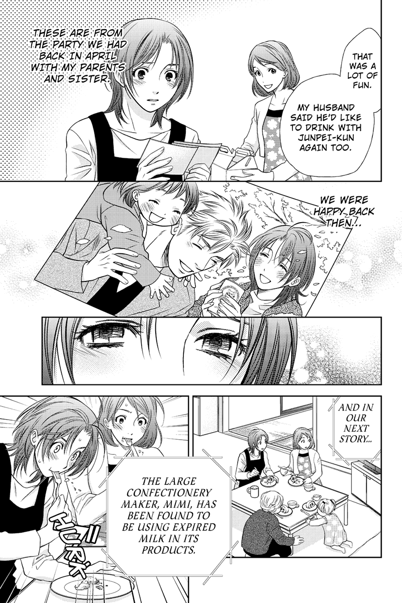 Holiday Love - Fuufukan Renai Discrepancy 第7页