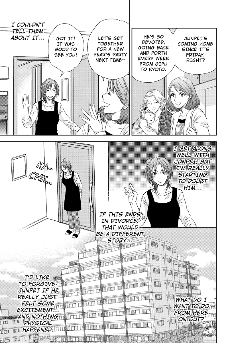 Holiday Love - Fuufukan Renai Discrepancy 第9页