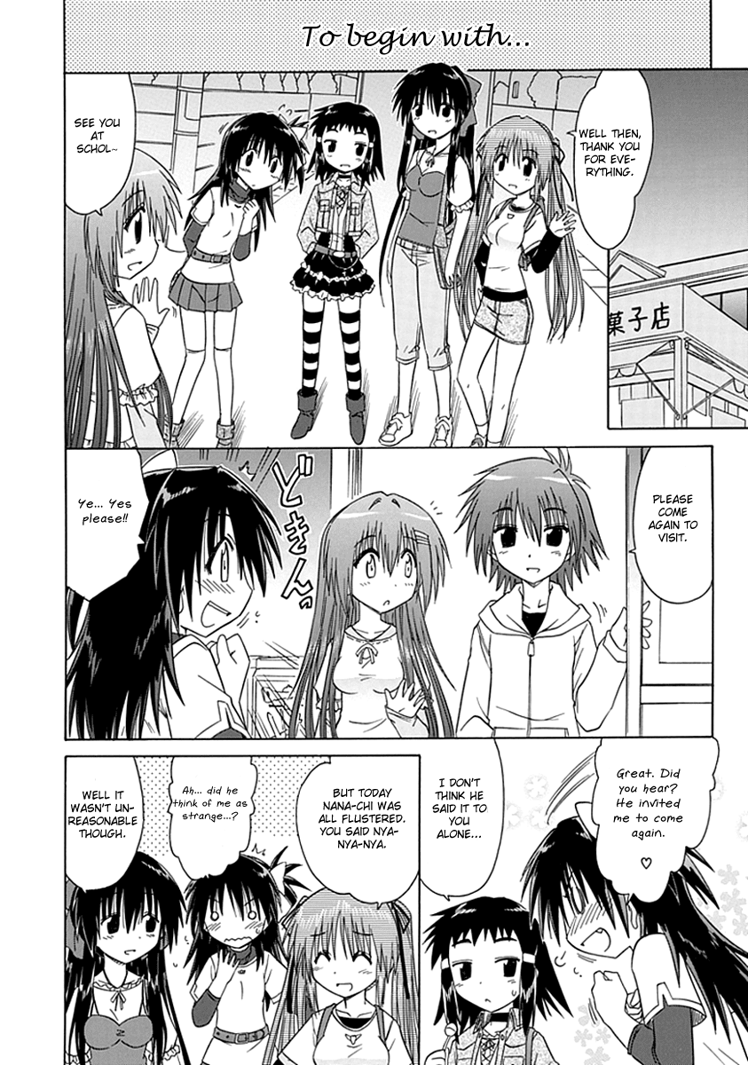 Kahe Tantei Bu Emina's House 第16页