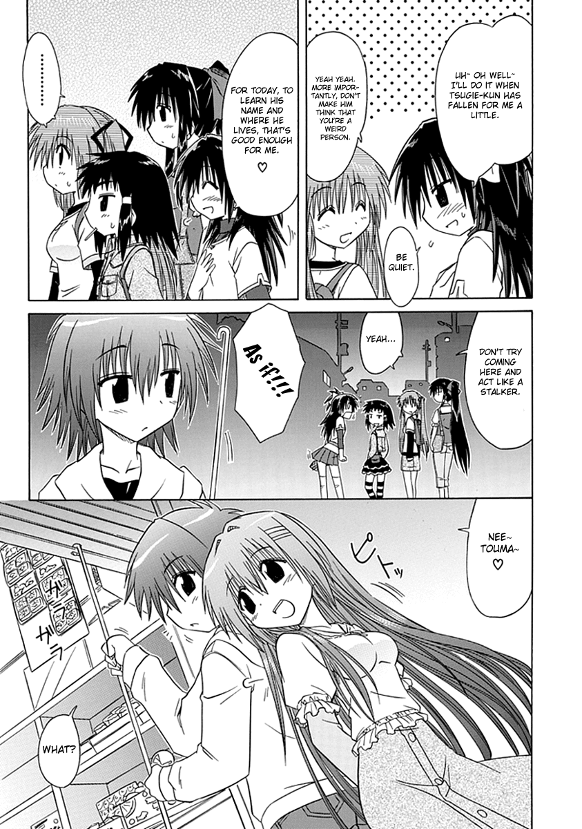 Kahe Tantei Bu Emina's House 第17页