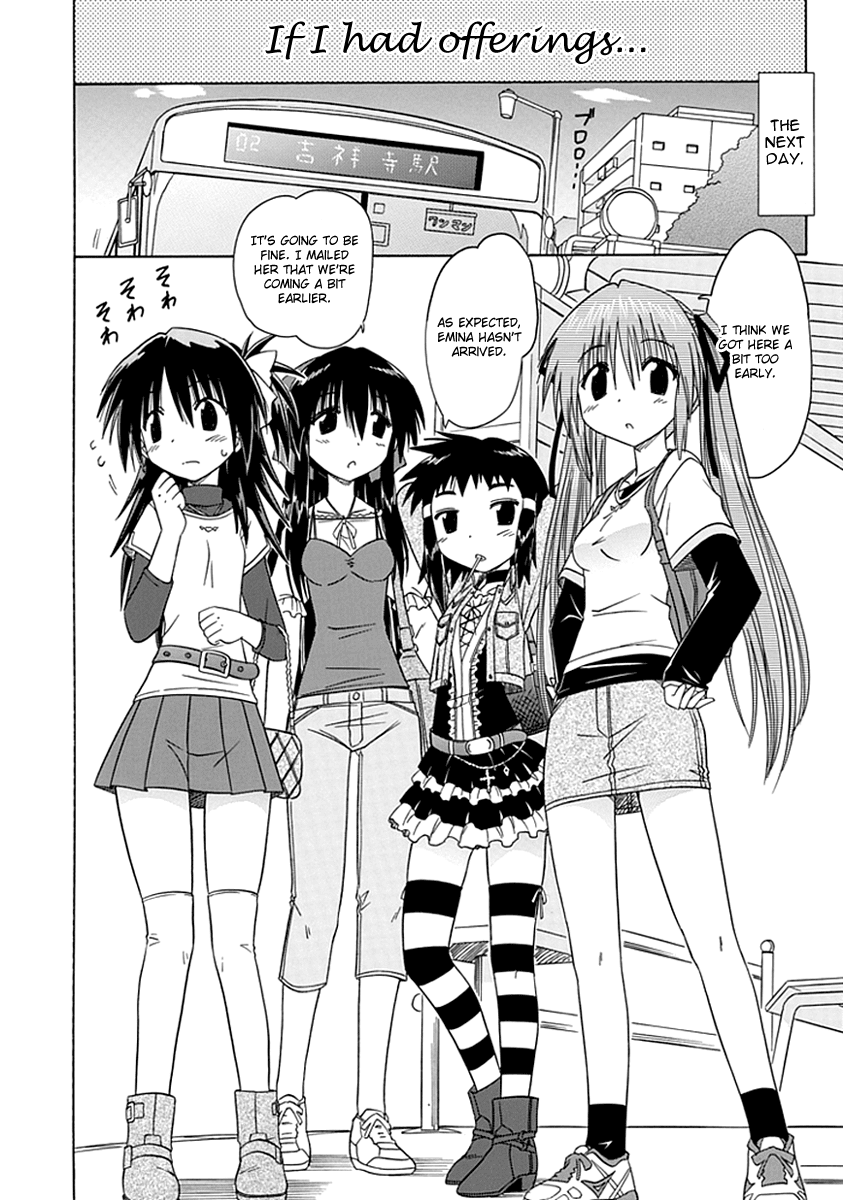 Kahe Tantei Bu Emina's House 第8页