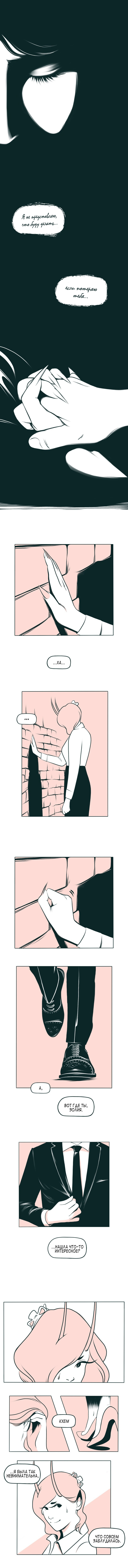 The Devil Is A Handsome Man Vol. 1 Ch. 5 第8页