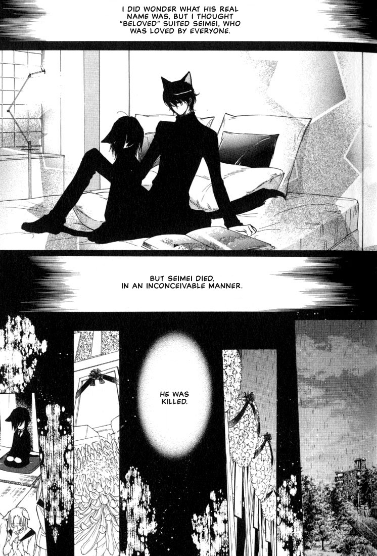 Loveless Vol. 1 Ch. 1 第11页