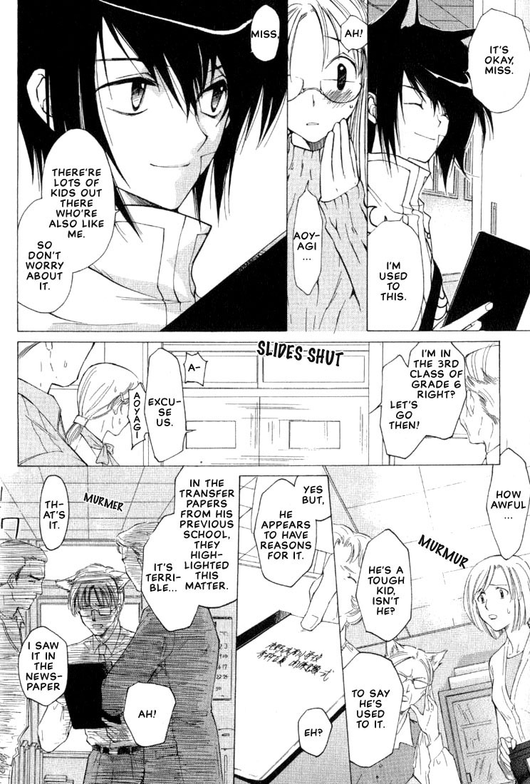 Loveless Vol. 1 Ch. 1 第14页