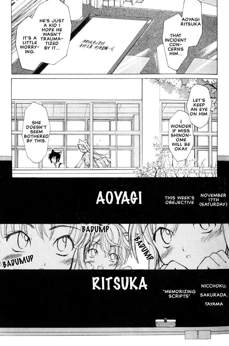 Loveless Vol. 1 Ch. 1 第15页