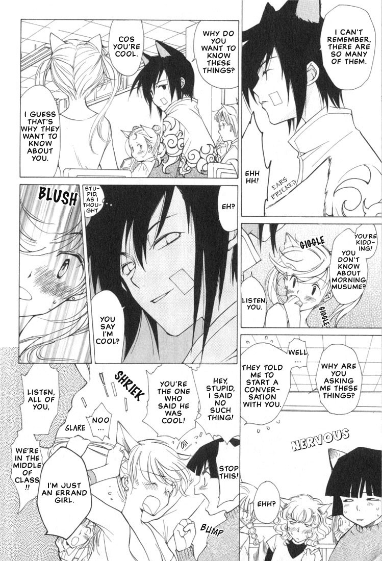 Loveless Vol. 1 Ch. 1 第18页
