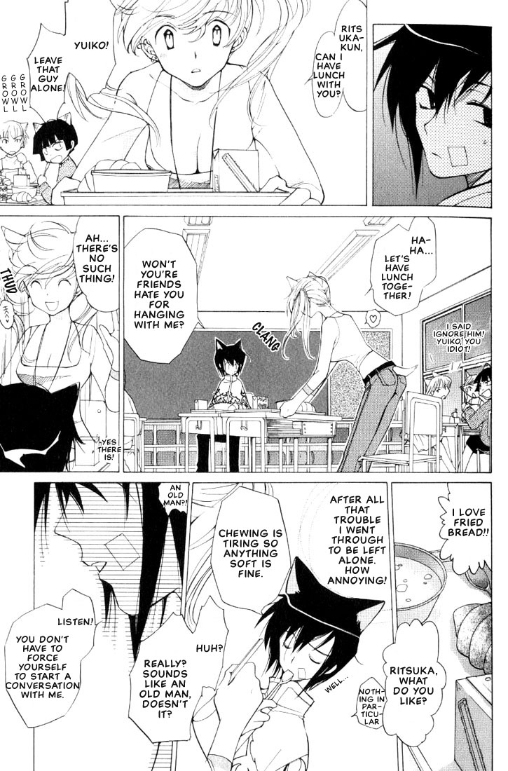 Loveless Vol. 1 Ch. 1 第21页