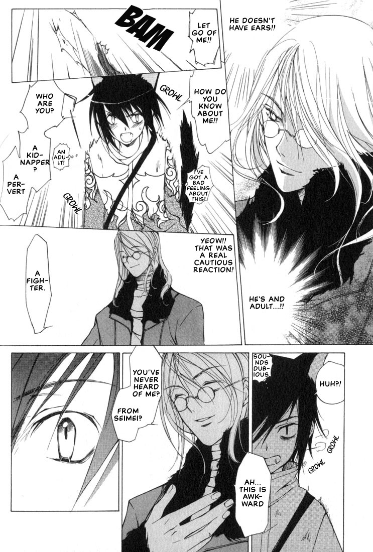 Loveless Vol. 1 Ch. 1 第30页
