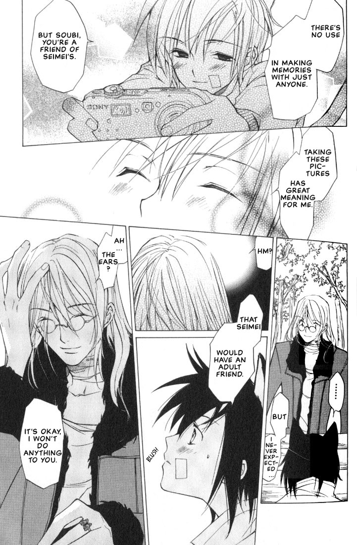Loveless Vol. 1 Ch. 1 第35页