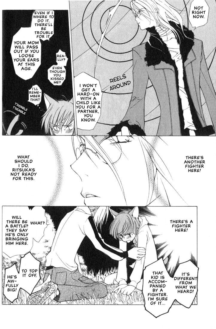 Loveless Vol. 1 Ch. 1 第40页