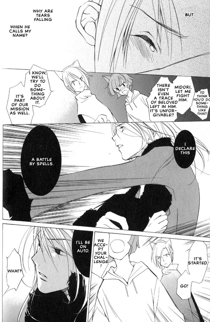 Loveless Vol. 1 Ch. 1 第46页