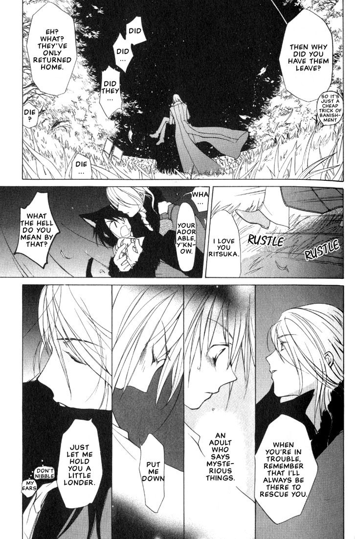 Loveless Vol. 1 Ch. 1 第53页