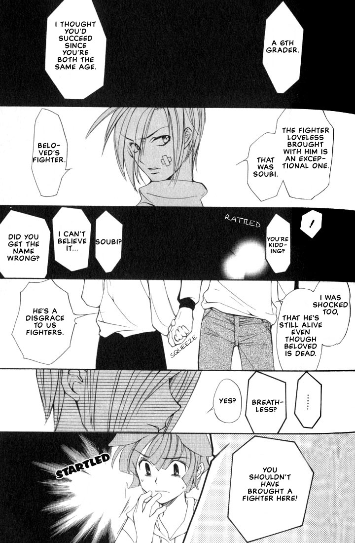 Loveless Vol. 1 Ch. 1 第57页