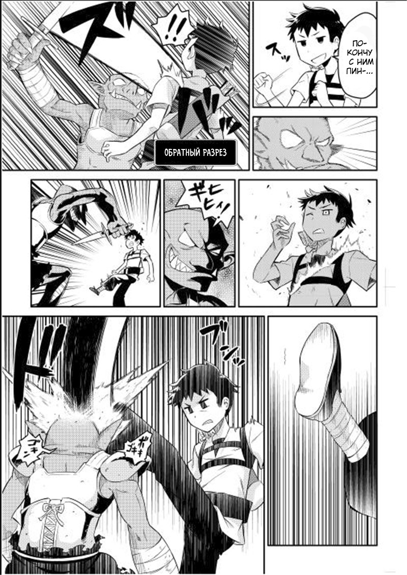 A Playthrough of a Certain Dude's VRMMO Life Vol. 1 Ch. 1 第25页