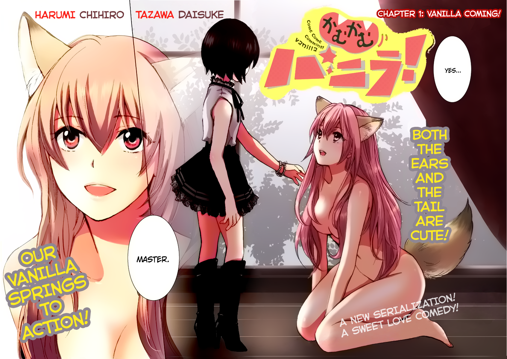 Come Come Vanilla! Vanilla Coming! 第2页