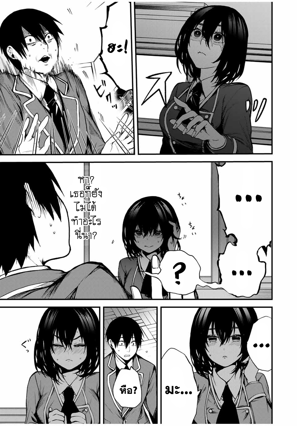 Tonari no Kurokawa-san เธอคือนางเอกงั้นเหรอ? 第22页