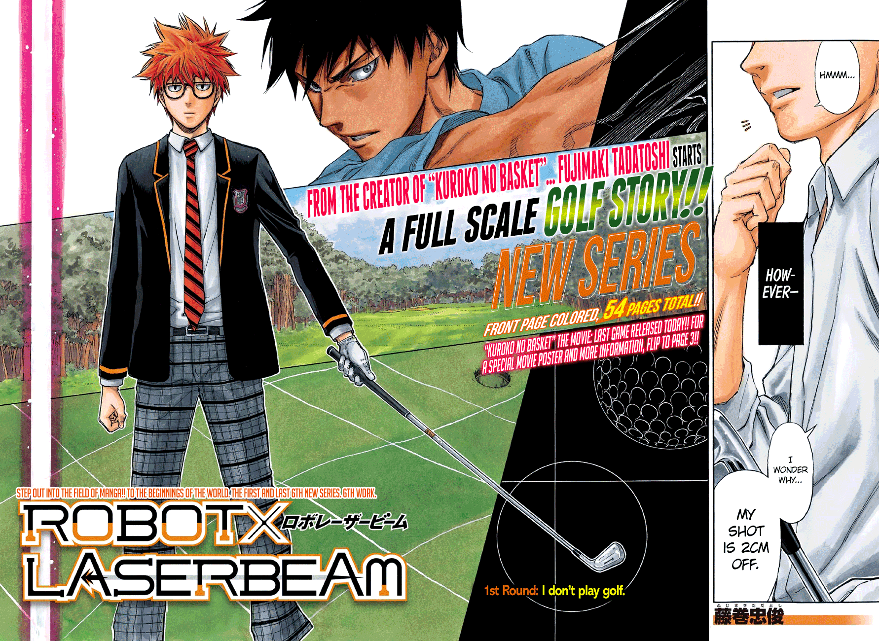 Robot × Laserbeam 第4页