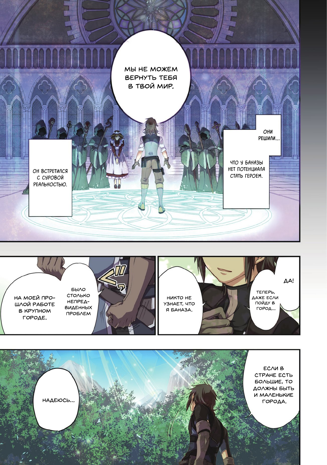 Lv2 kara Cheat datta Moto Yuusha Kouho no Mattari Isekai Life Кандидат в герои 第1页