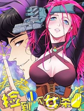 Save a Female Assassin Ch. 2 第1页