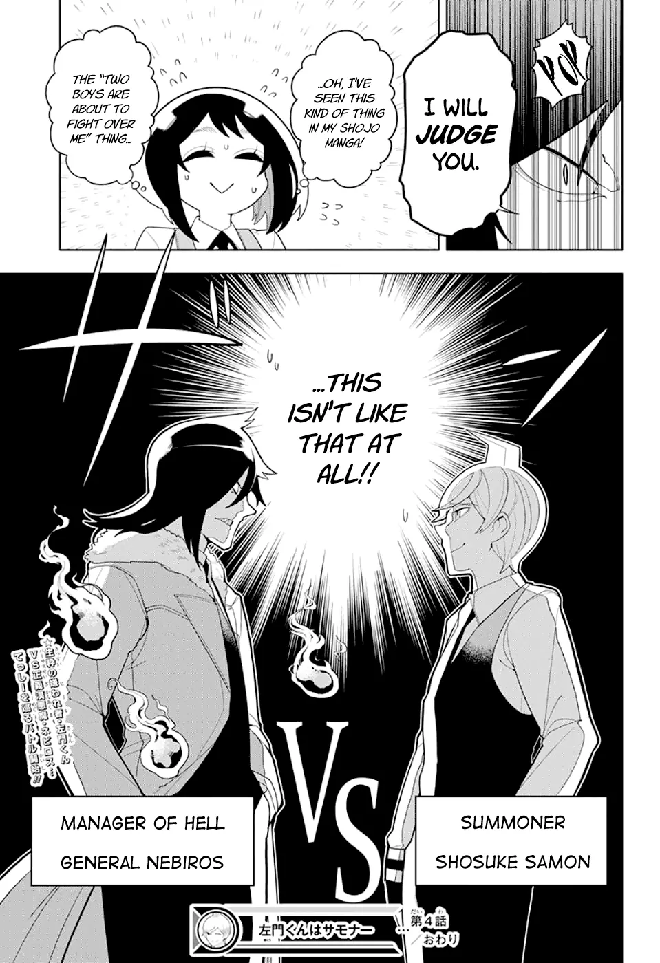 Samon-kun wa Summoner Samon is Judged 第19页