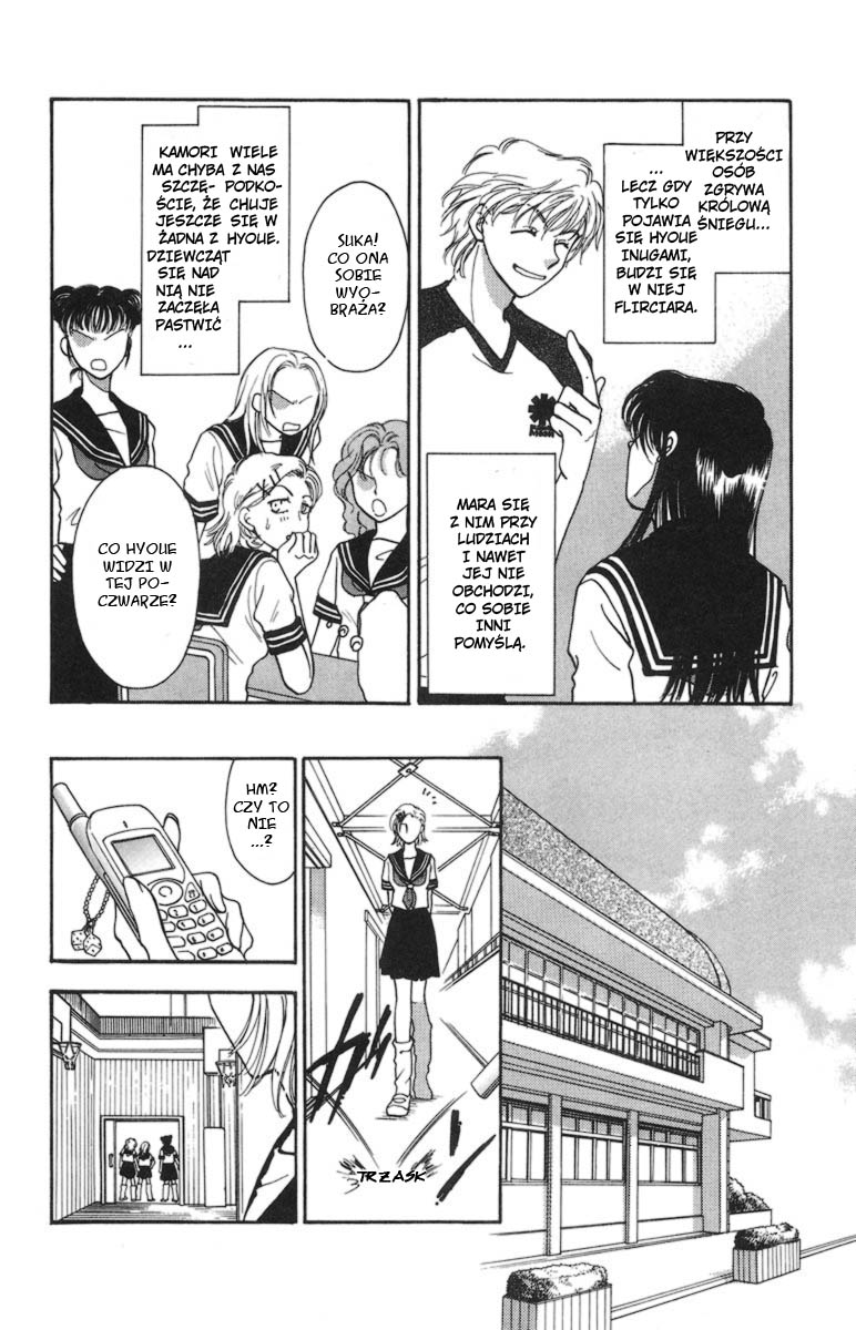 Joousama no Inu Vol. 1 Ch. 1 第12页