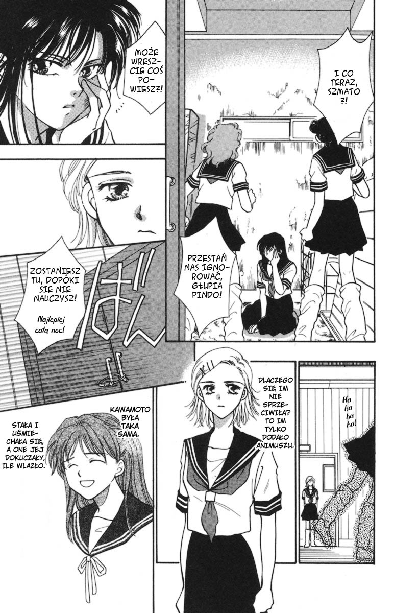 Joousama no Inu Vol. 1 Ch. 1 第13页