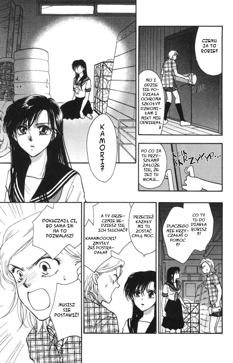 Joousama no Inu Vol. 1 Ch. 1 第15页