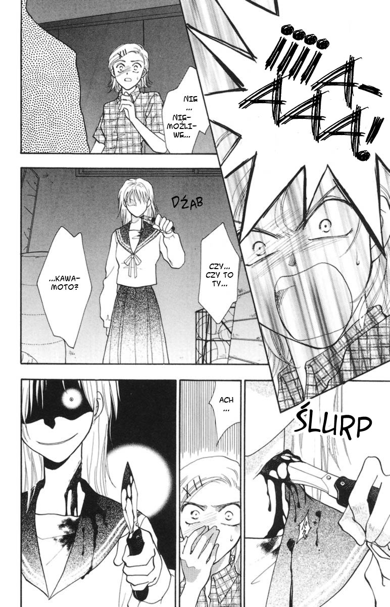 Joousama no Inu Vol. 1 Ch. 1 第18页