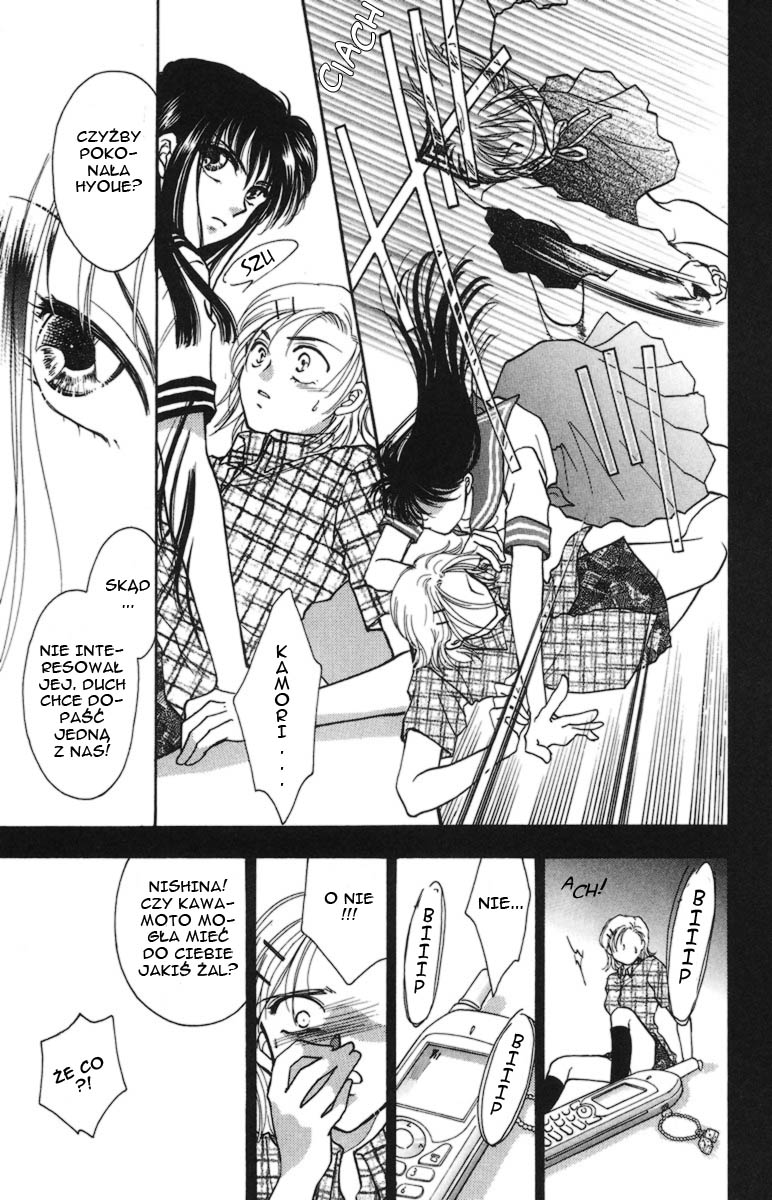 Joousama no Inu Vol. 1 Ch. 1 第25页